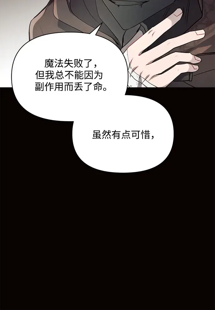 《黑暗皇女: 雅什泰洛迪》第13话图8