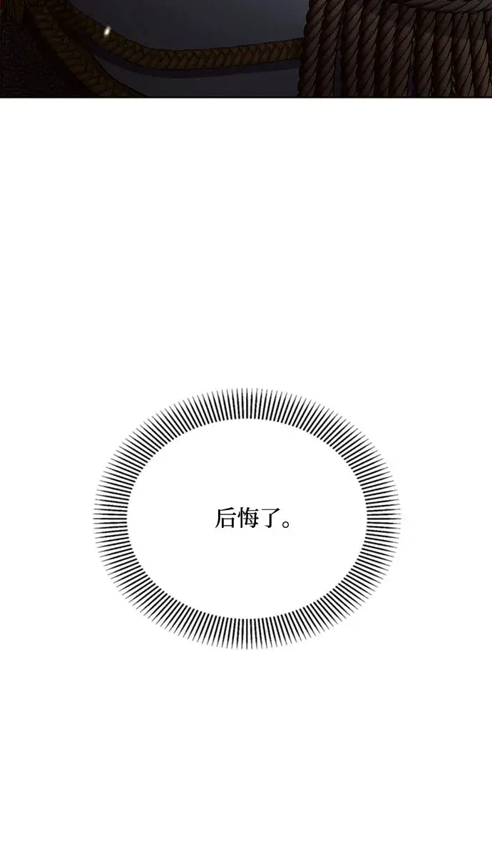 《黑暗皇女: 雅什泰洛迪》第14话图37