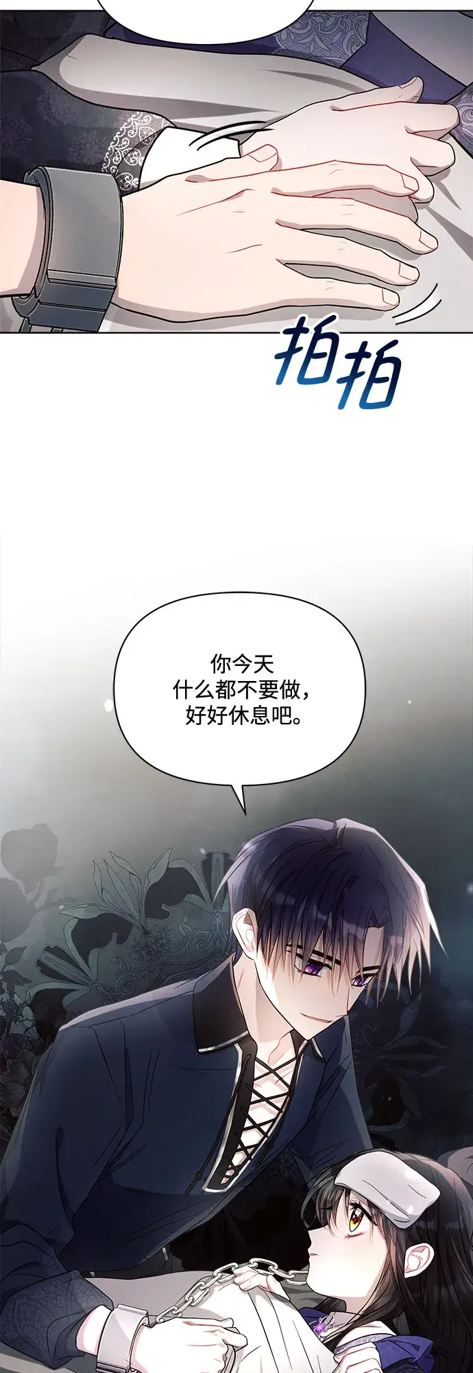 《黑暗皇女: 雅什泰洛迪》第14话图45