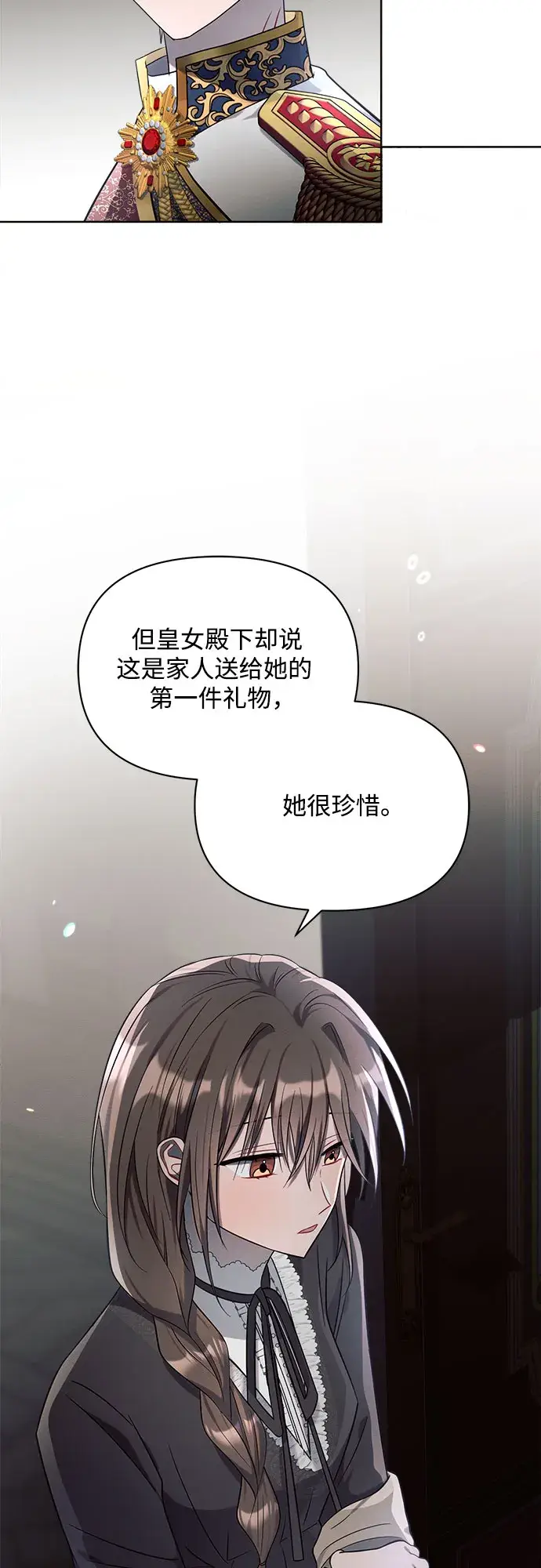 《黑暗皇女: 雅什泰洛迪》第14话图7