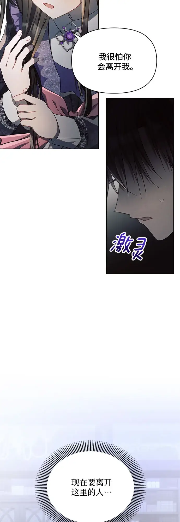 《黑暗皇女: 雅什泰洛迪》第15话图13