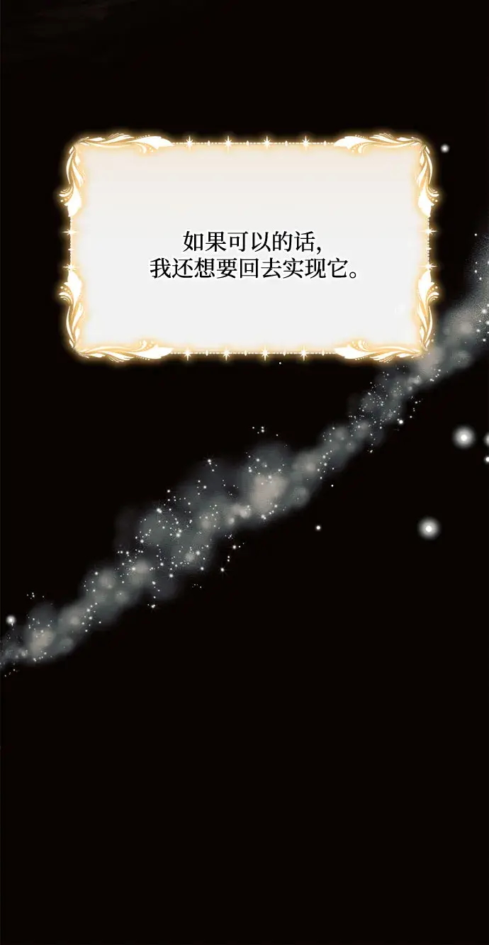 《黑暗皇女: 雅什泰洛迪》第15话图25