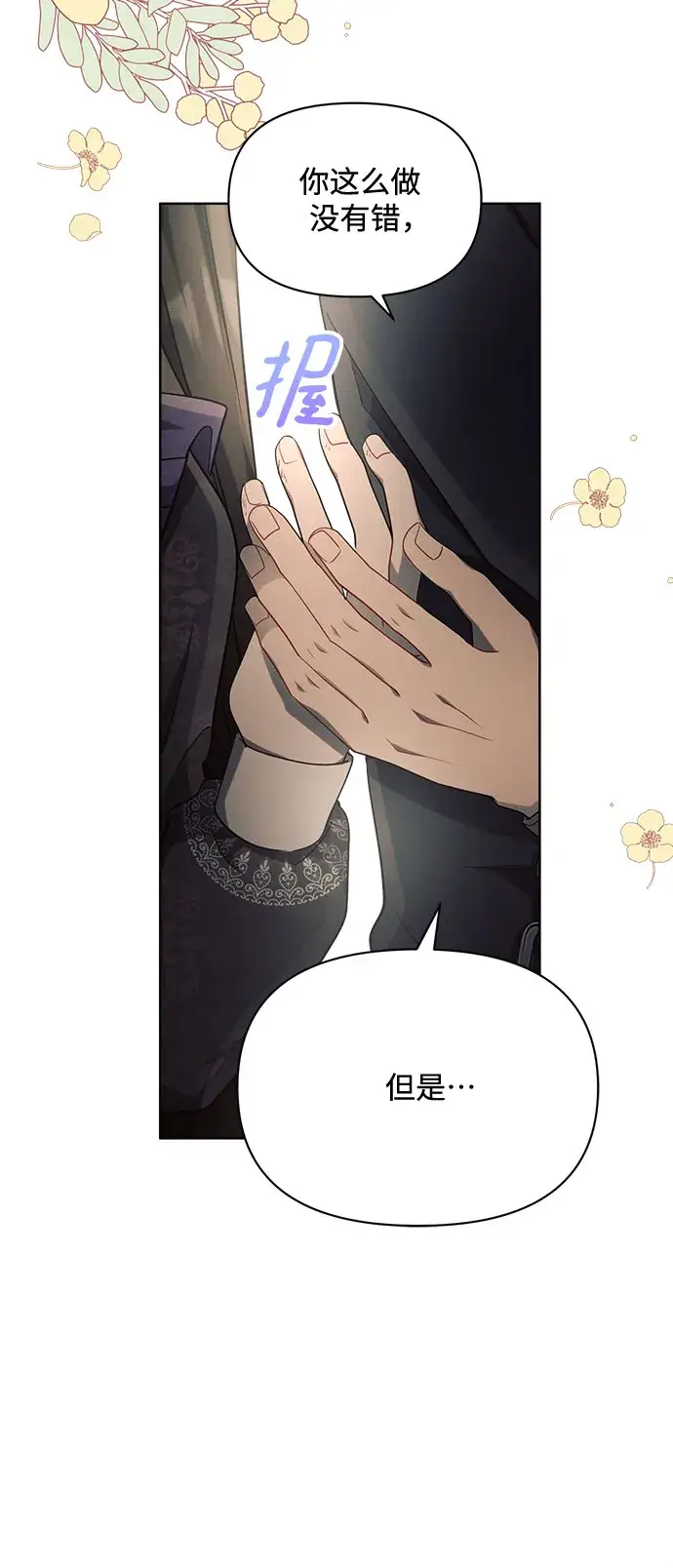《黑暗皇女: 雅什泰洛迪》第15话图28