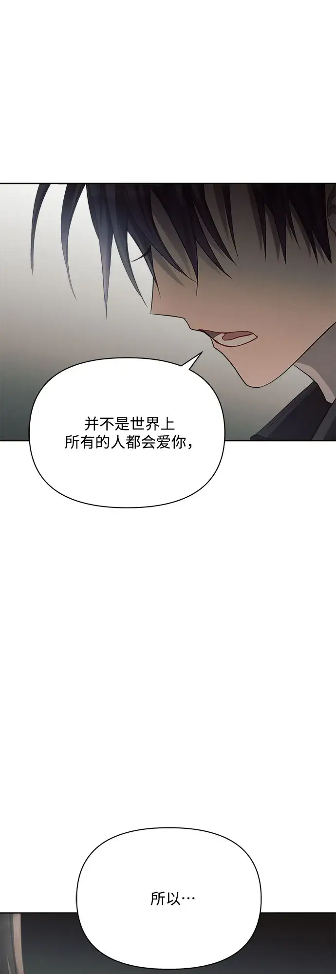 《黑暗皇女: 雅什泰洛迪》第15话图29