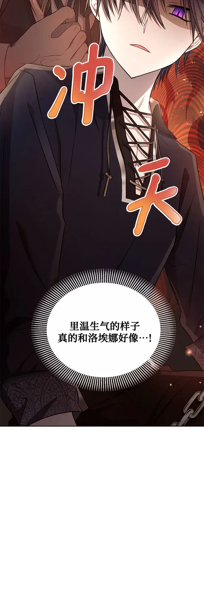 《黑暗皇女: 雅什泰洛迪》第15话图3