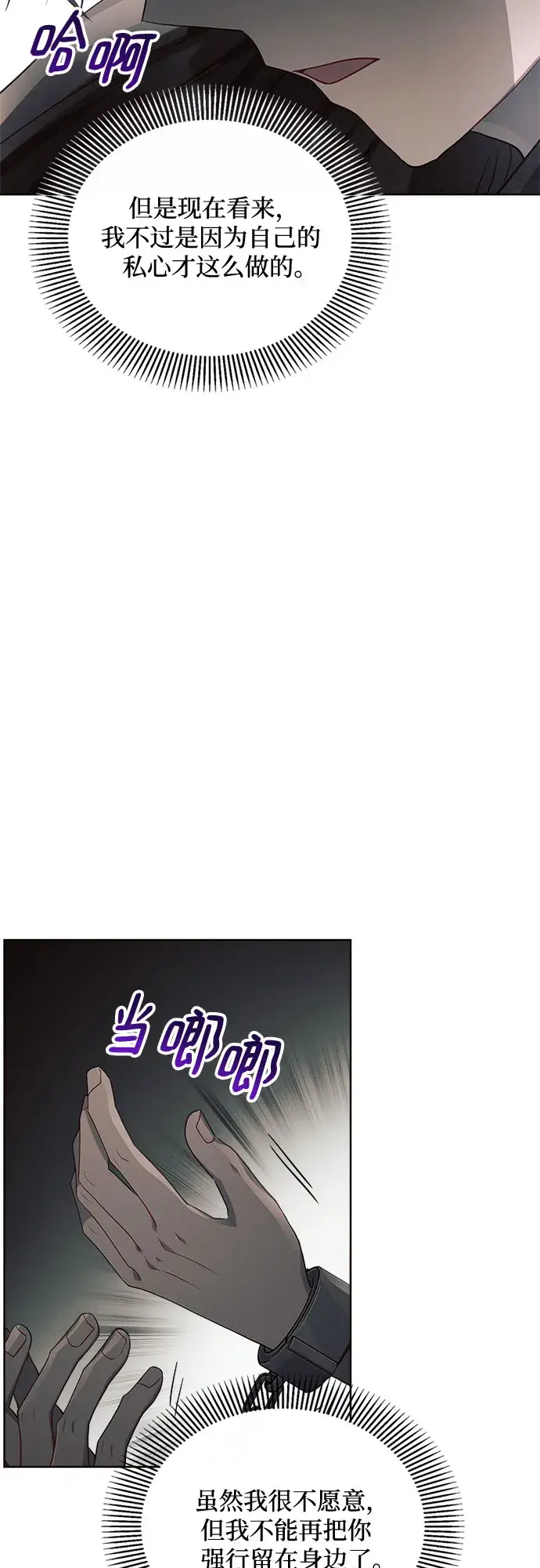 《黑暗皇女: 雅什泰洛迪》第15话图39