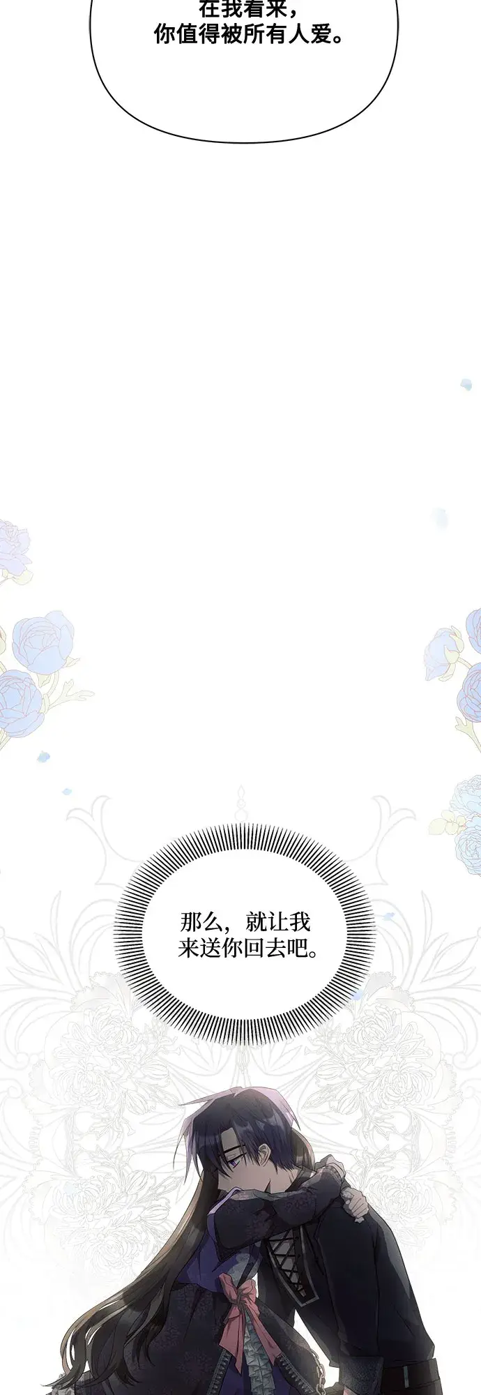 《黑暗皇女: 雅什泰洛迪》第15话图43