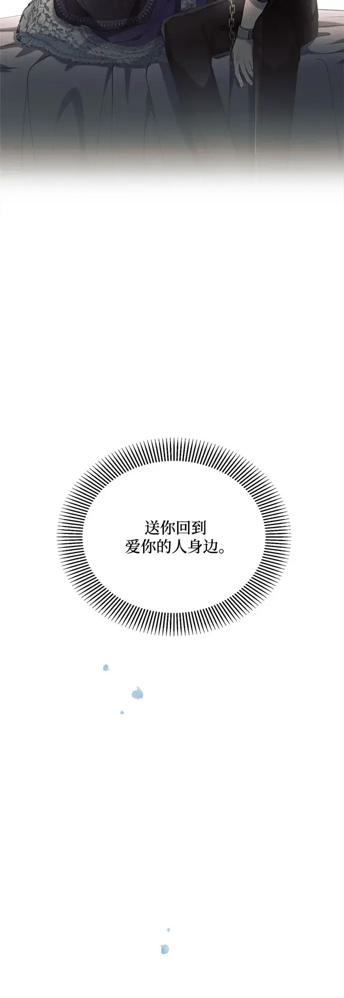 《黑暗皇女: 雅什泰洛迪》第15话图44