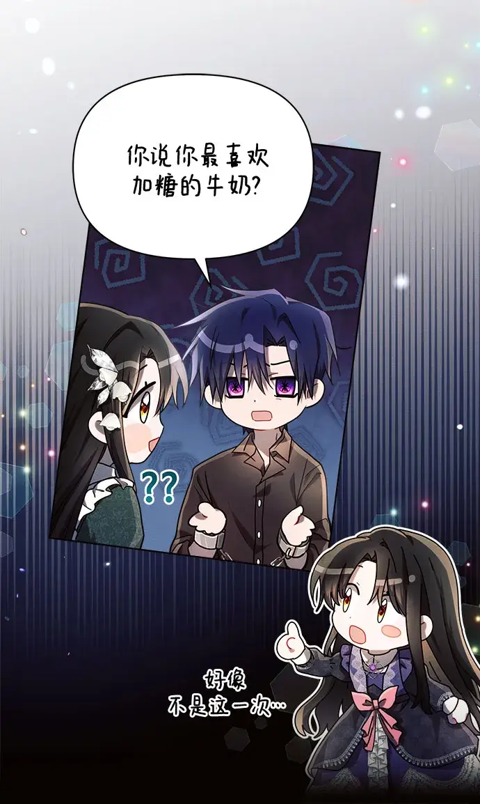 《黑暗皇女: 雅什泰洛迪》第15话图5