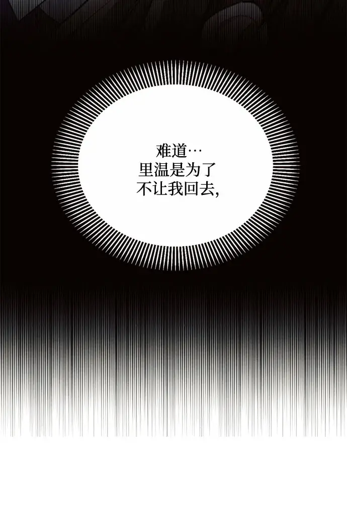 《黑暗皇女: 雅什泰洛迪》第15话图64