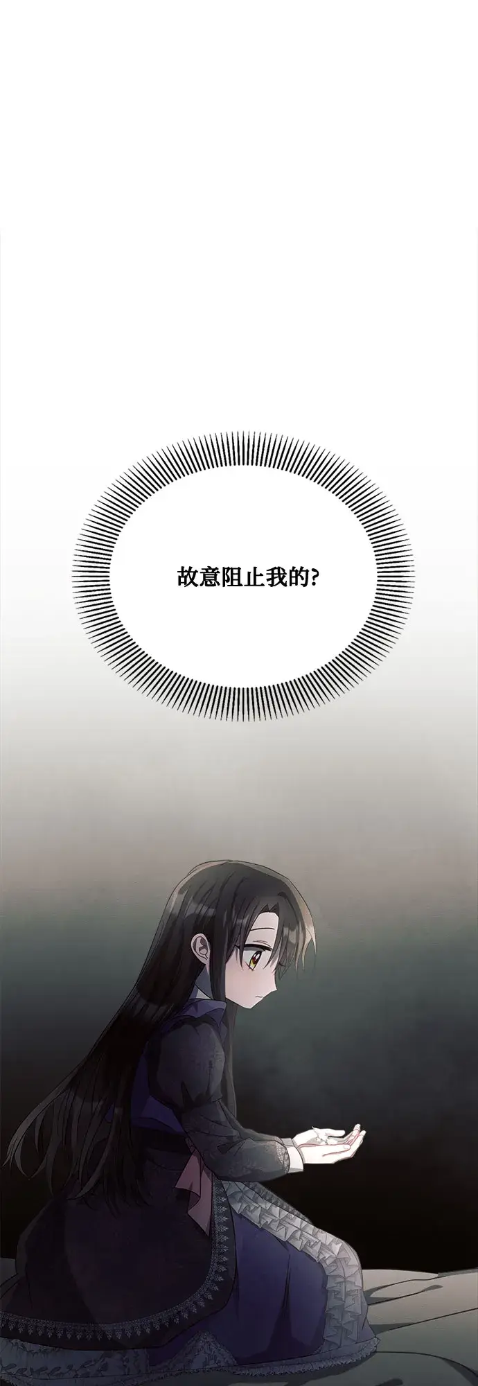 《黑暗皇女: 雅什泰洛迪》第15话图65