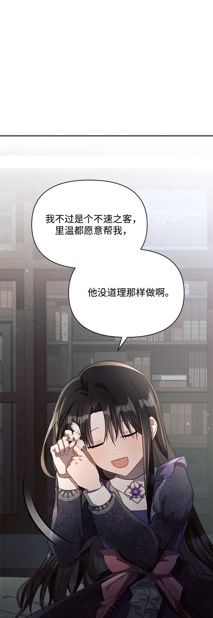 《黑暗皇女: 雅什泰洛迪》第15话图68