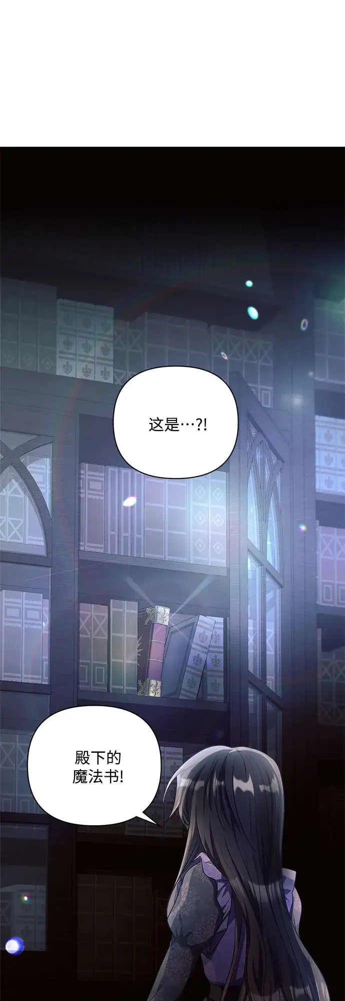 《黑暗皇女: 雅什泰洛迪》第15话图74