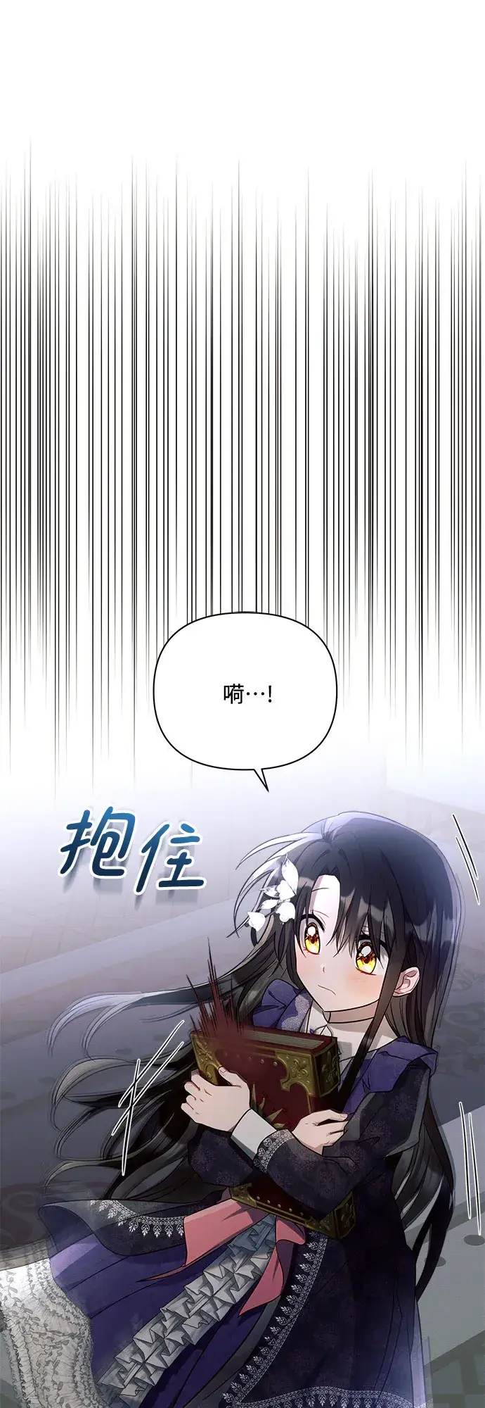 《黑暗皇女: 雅什泰洛迪》第16话图14