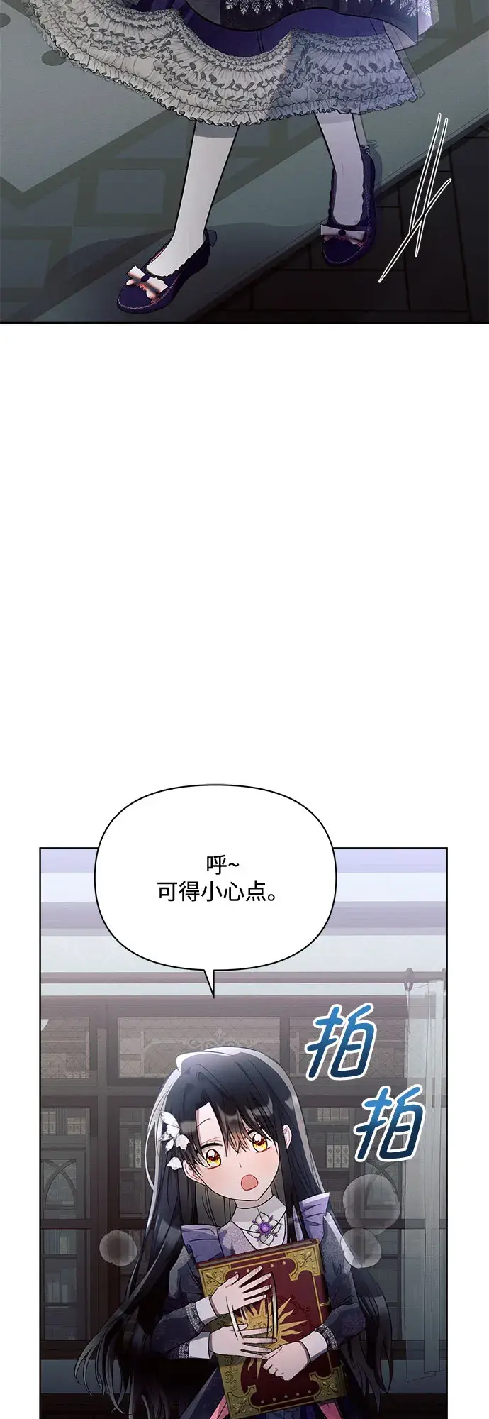 《黑暗皇女: 雅什泰洛迪》第16话图15