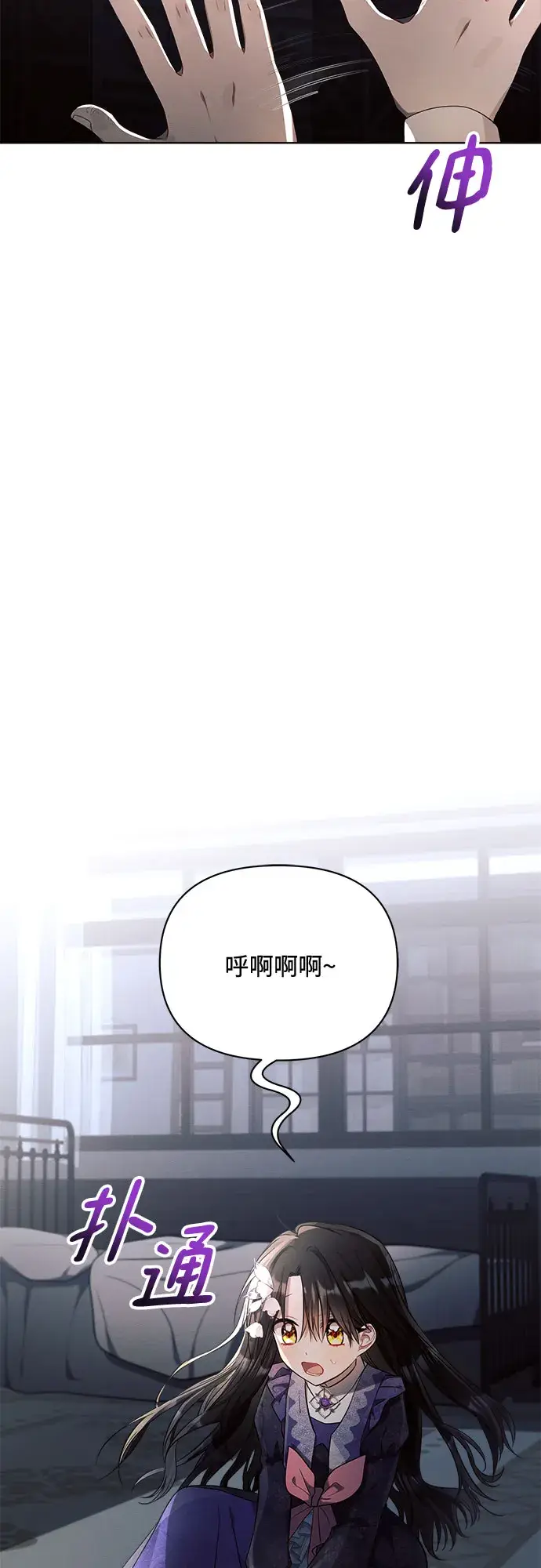 《黑暗皇女: 雅什泰洛迪》第16话图3