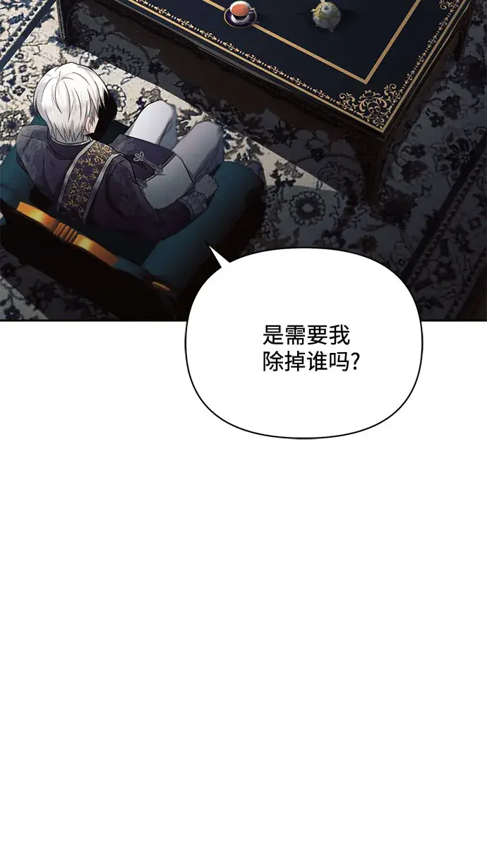 《黑暗皇女: 雅什泰洛迪》第16话图41