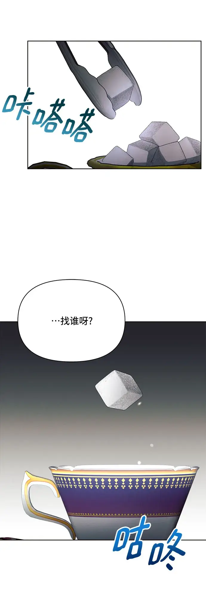 《黑暗皇女: 雅什泰洛迪》第16话图44