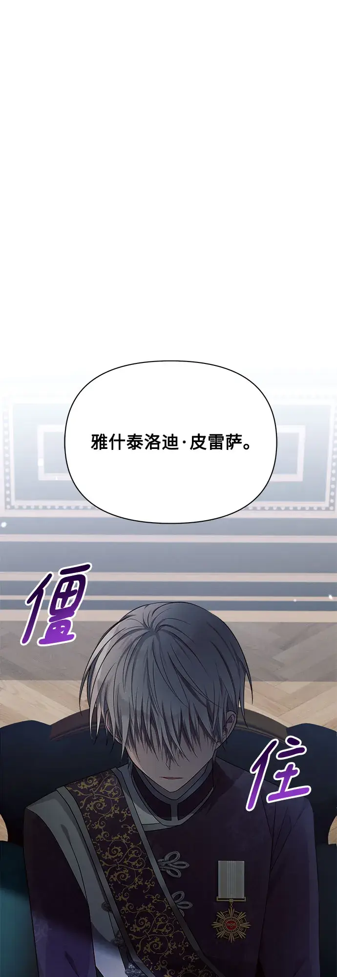 《黑暗皇女: 雅什泰洛迪》第16话图45