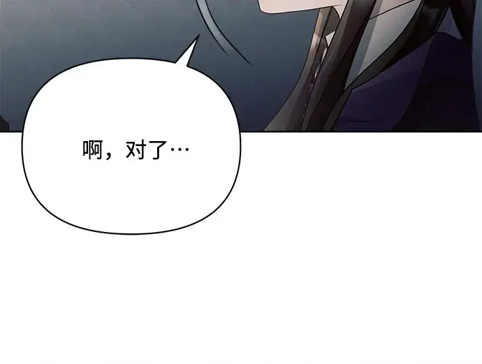 《黑暗皇女: 雅什泰洛迪》第16话图5