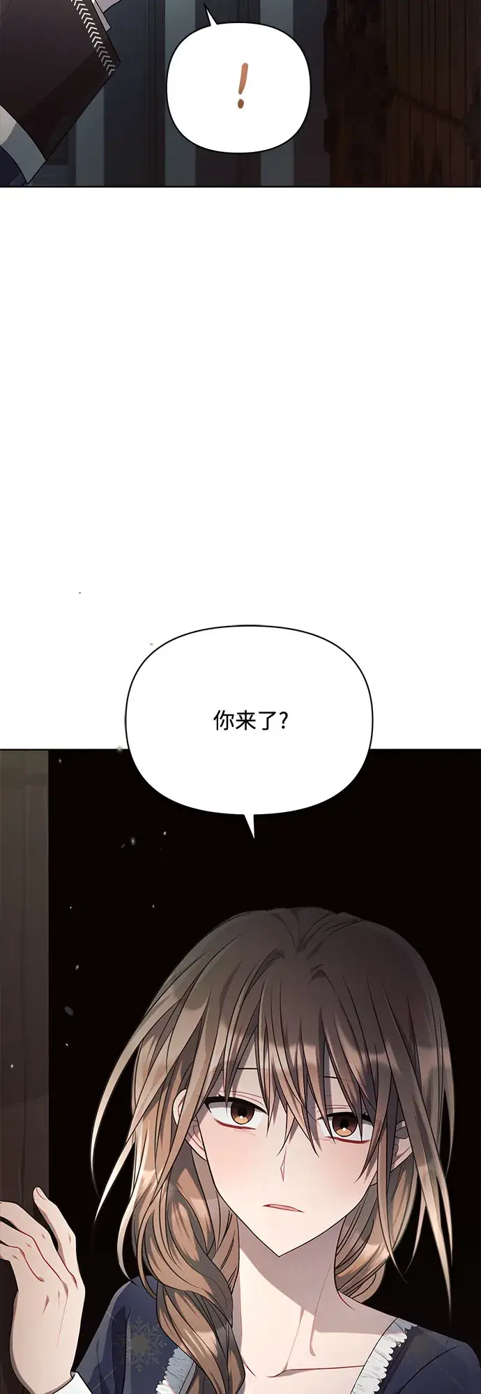 《黑暗皇女: 雅什泰洛迪》第16话图82