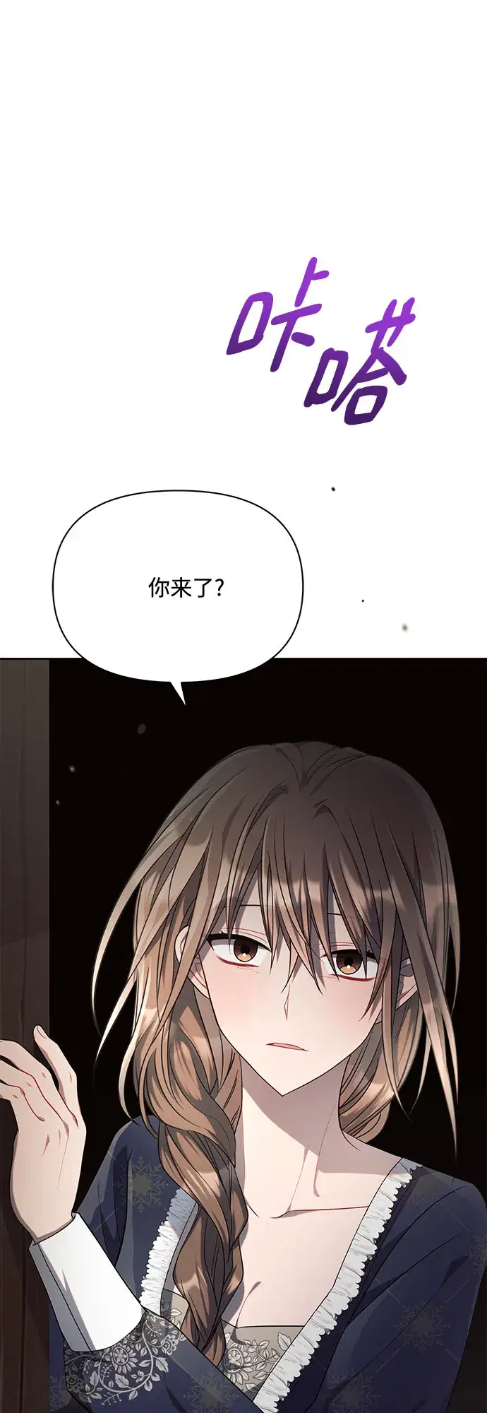 《黑暗皇女: 雅什泰洛迪》第17话图10