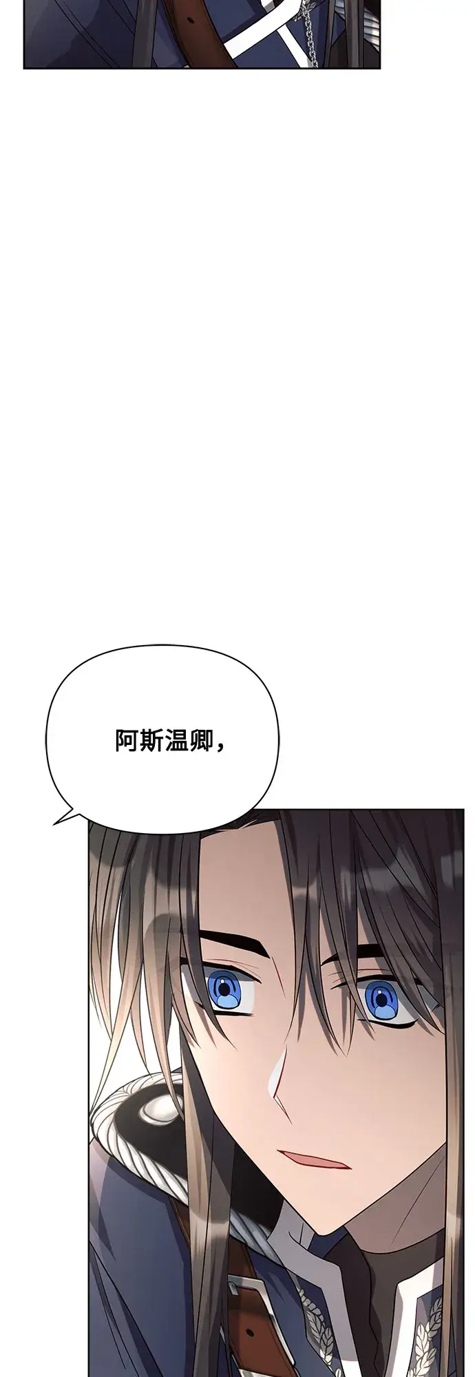 《黑暗皇女: 雅什泰洛迪》第17话图24