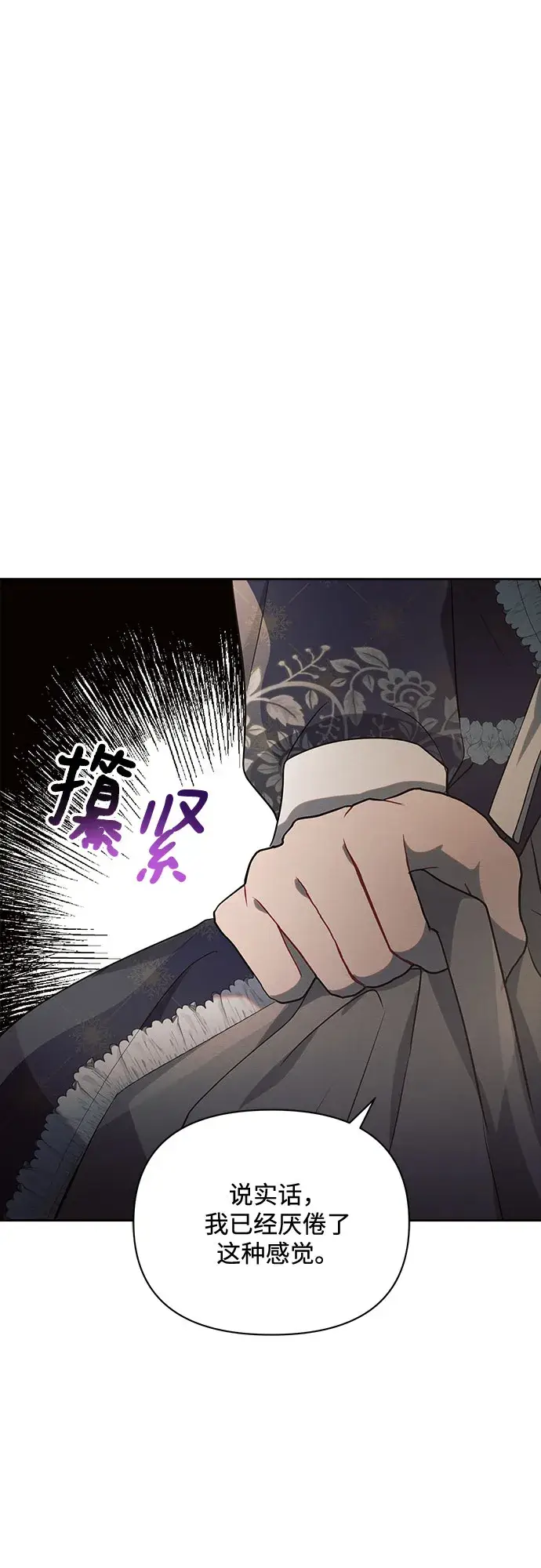 《黑暗皇女: 雅什泰洛迪》第17话图28