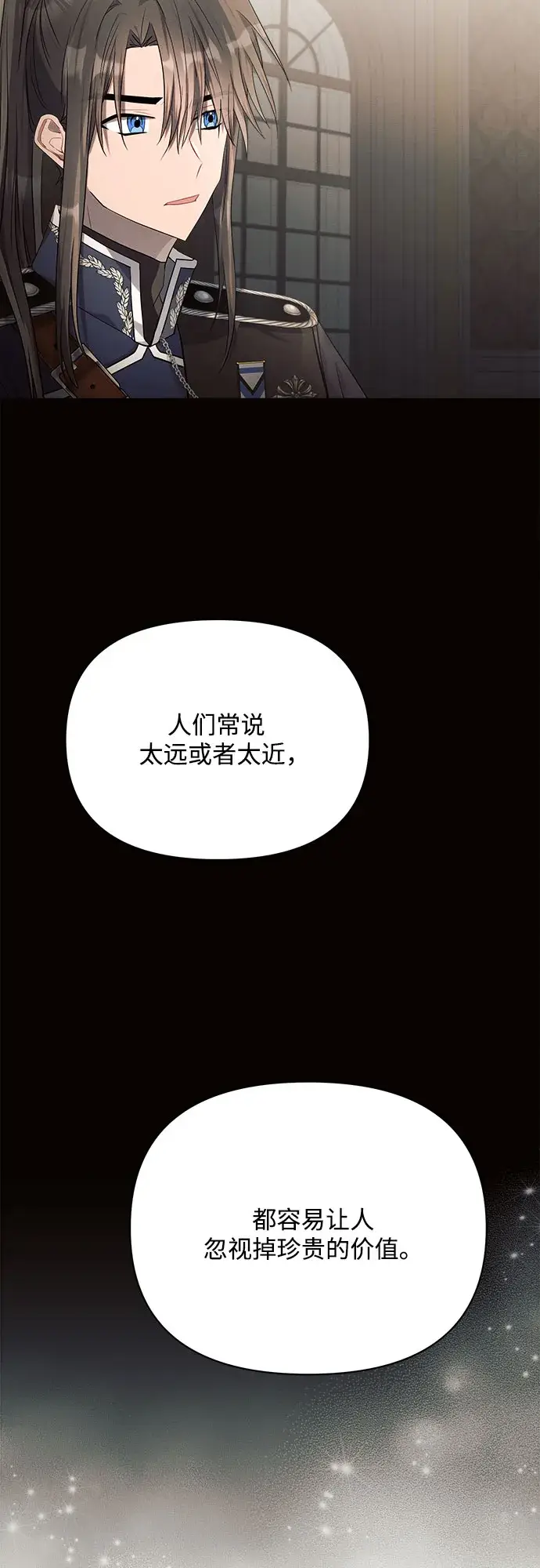 《黑暗皇女: 雅什泰洛迪》第17话图42