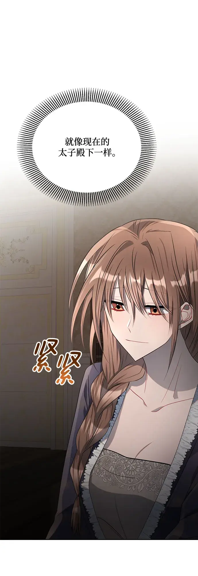 《黑暗皇女: 雅什泰洛迪》第17话图46