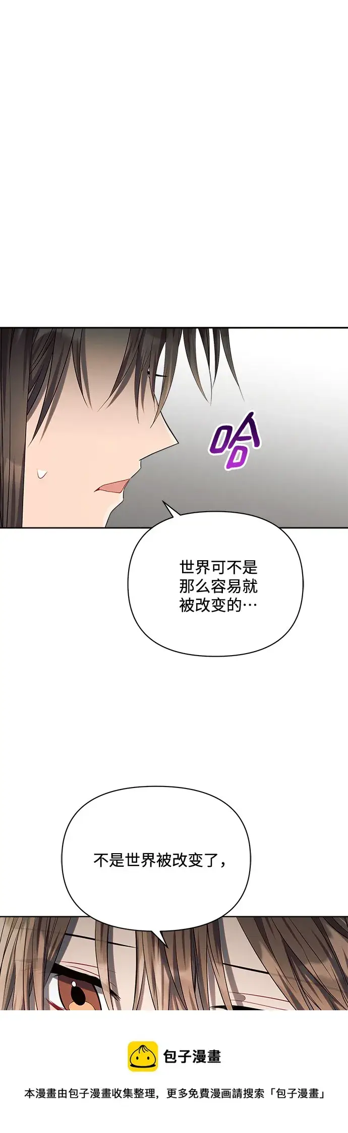 《黑暗皇女: 雅什泰洛迪》第17话图50