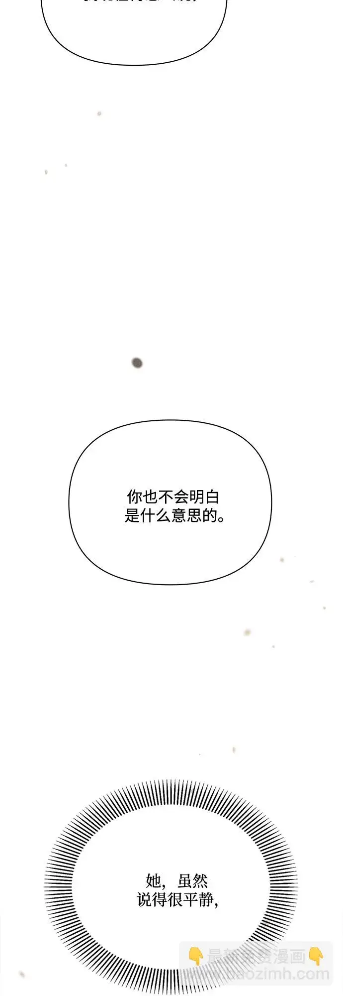 《黑暗皇女: 雅什泰洛迪》第17话图56