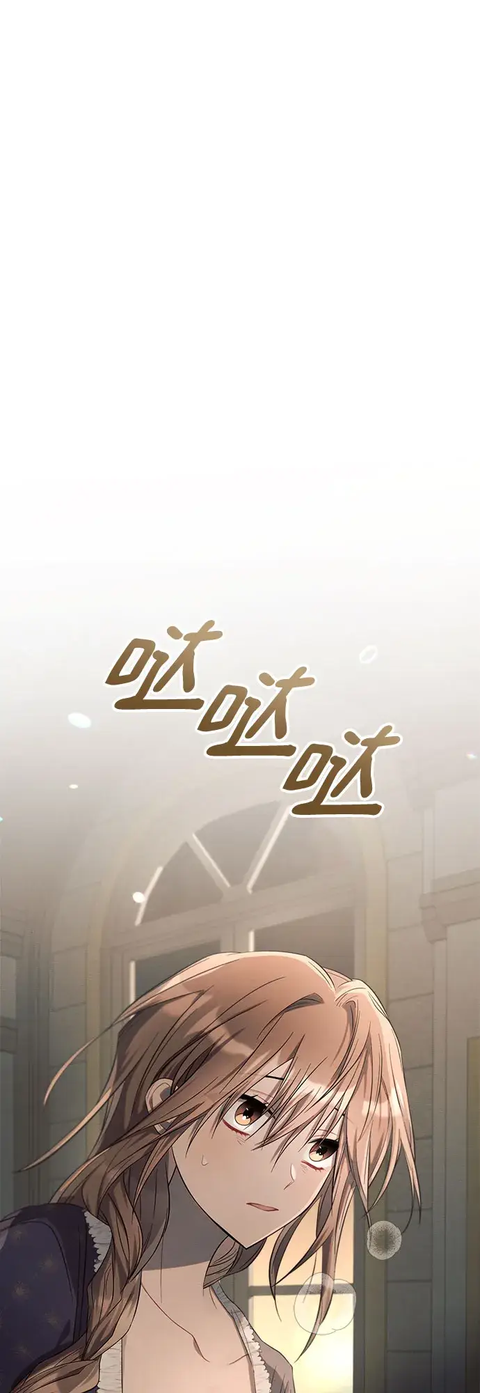 《黑暗皇女: 雅什泰洛迪》第17话图6