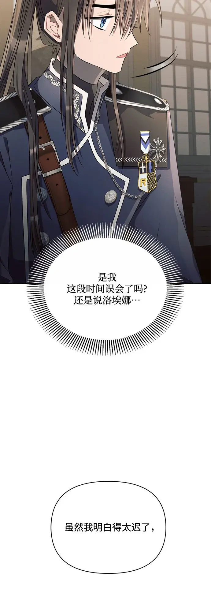 《黑暗皇女: 雅什泰洛迪》第17话图63