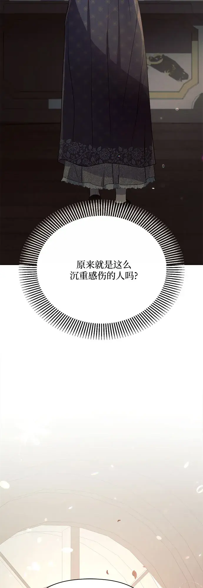 《黑暗皇女: 雅什泰洛迪》第17话图66