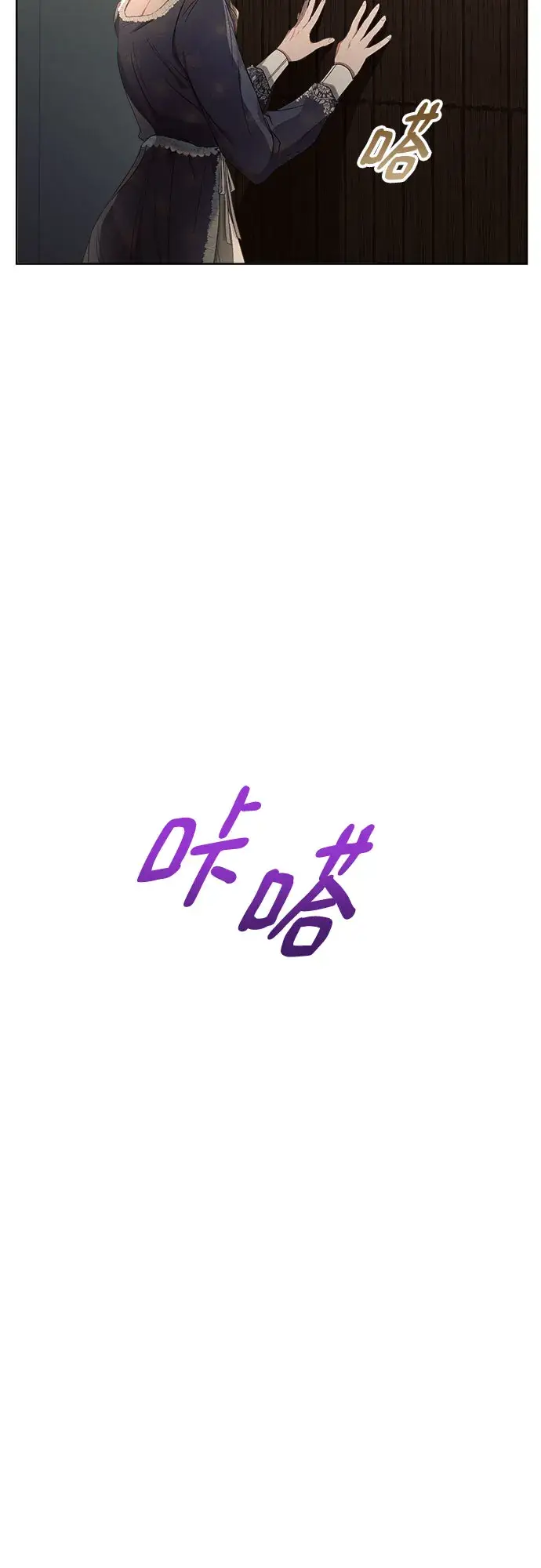 《黑暗皇女: 雅什泰洛迪》第17话图8