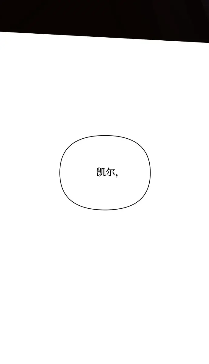 《黑暗皇女: 雅什泰洛迪》第18话图15