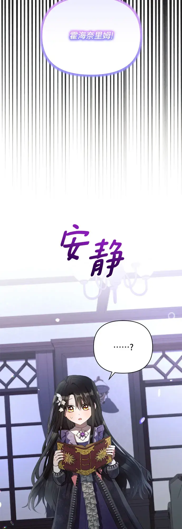 《黑暗皇女: 雅什泰洛迪》第18话图3