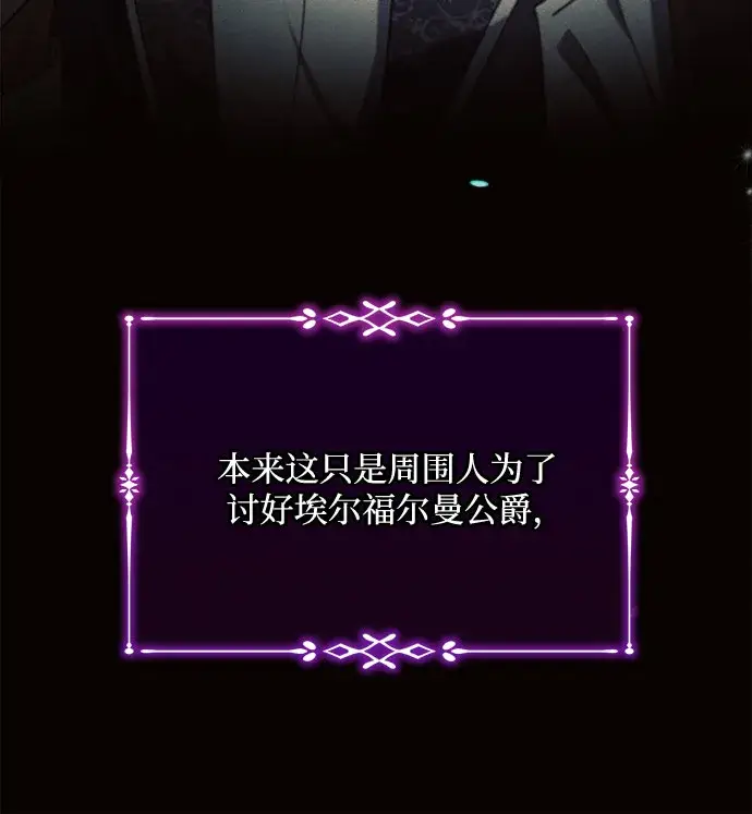 《黑暗皇女: 雅什泰洛迪》第18话图44