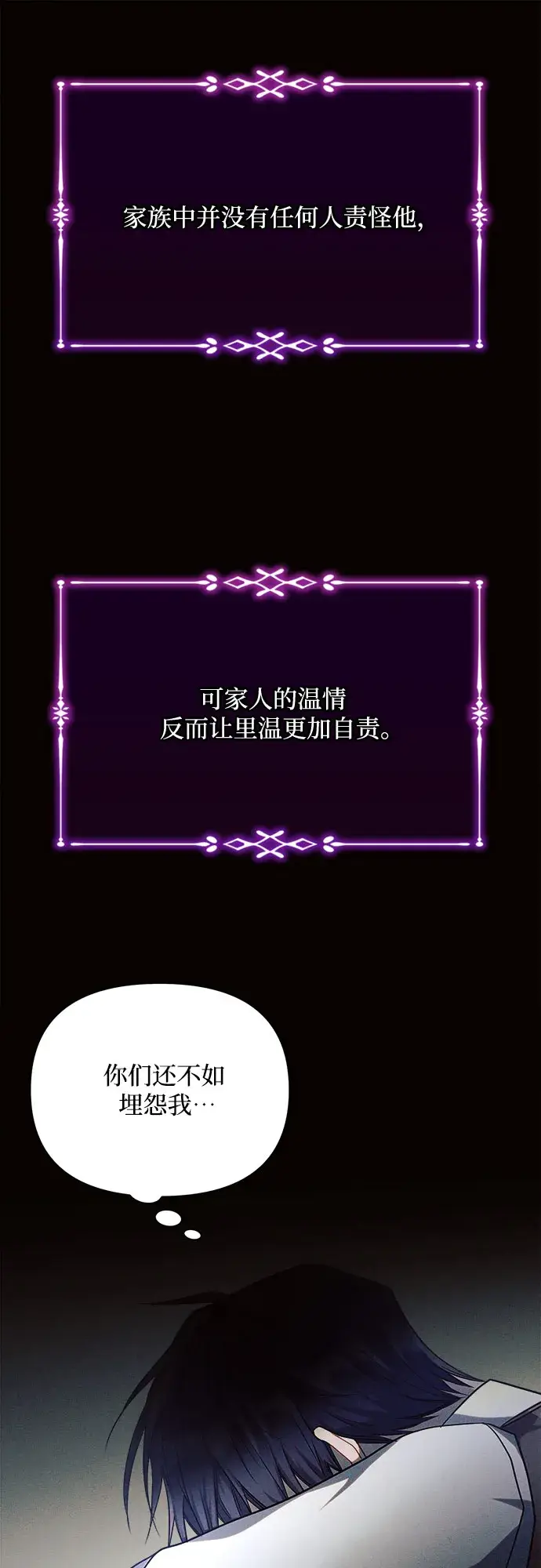 《黑暗皇女: 雅什泰洛迪》第18话图58