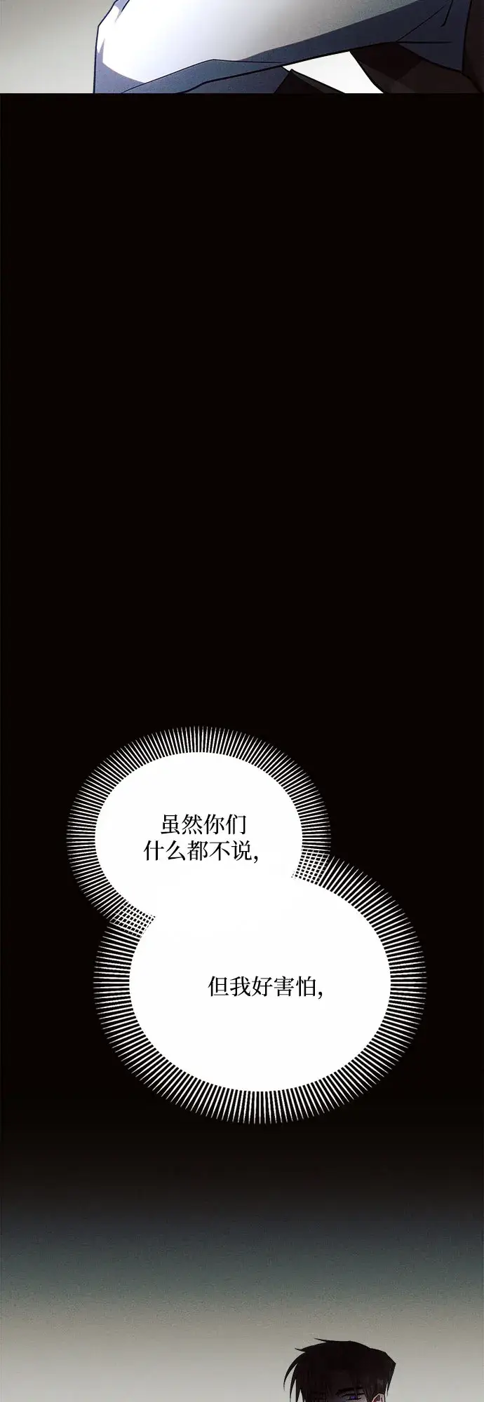 《黑暗皇女: 雅什泰洛迪》第18话图59