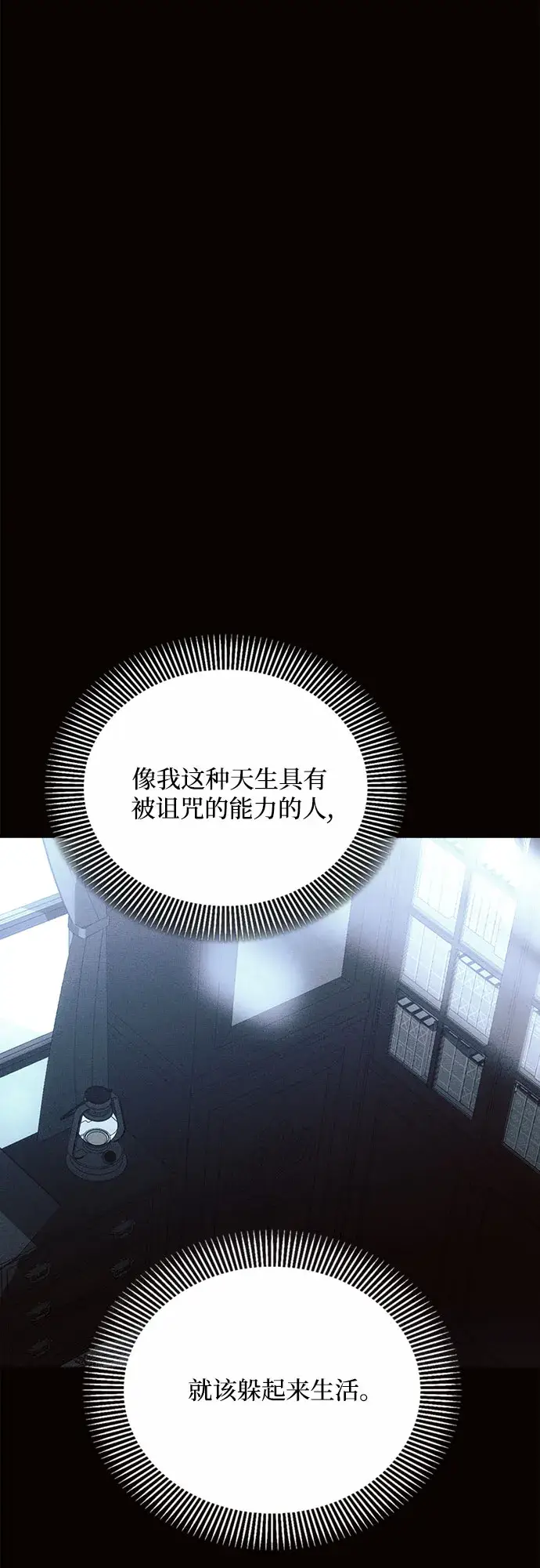 《黑暗皇女: 雅什泰洛迪》第18话图61