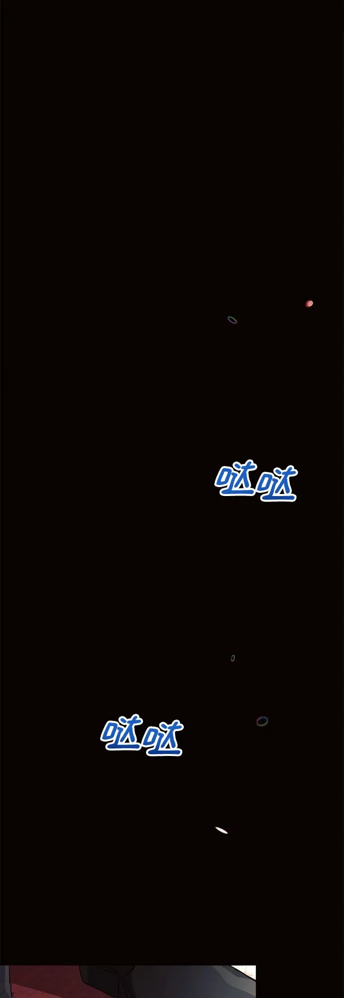 《黑暗皇女: 雅什泰洛迪》第18话图69