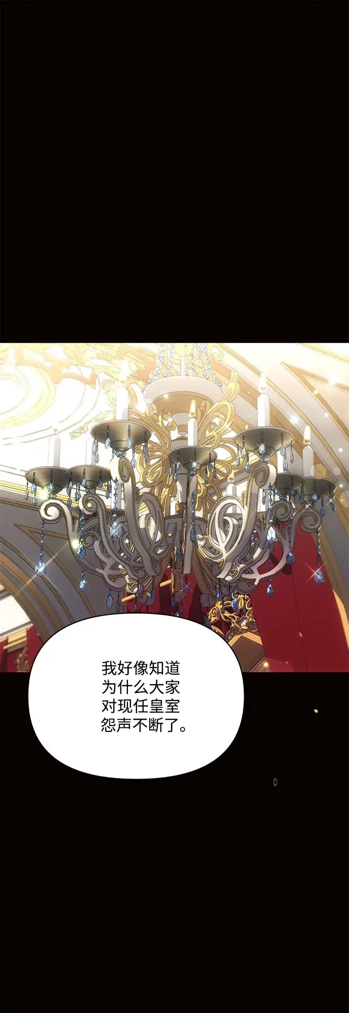 《黑暗皇女: 雅什泰洛迪》第18话图71
