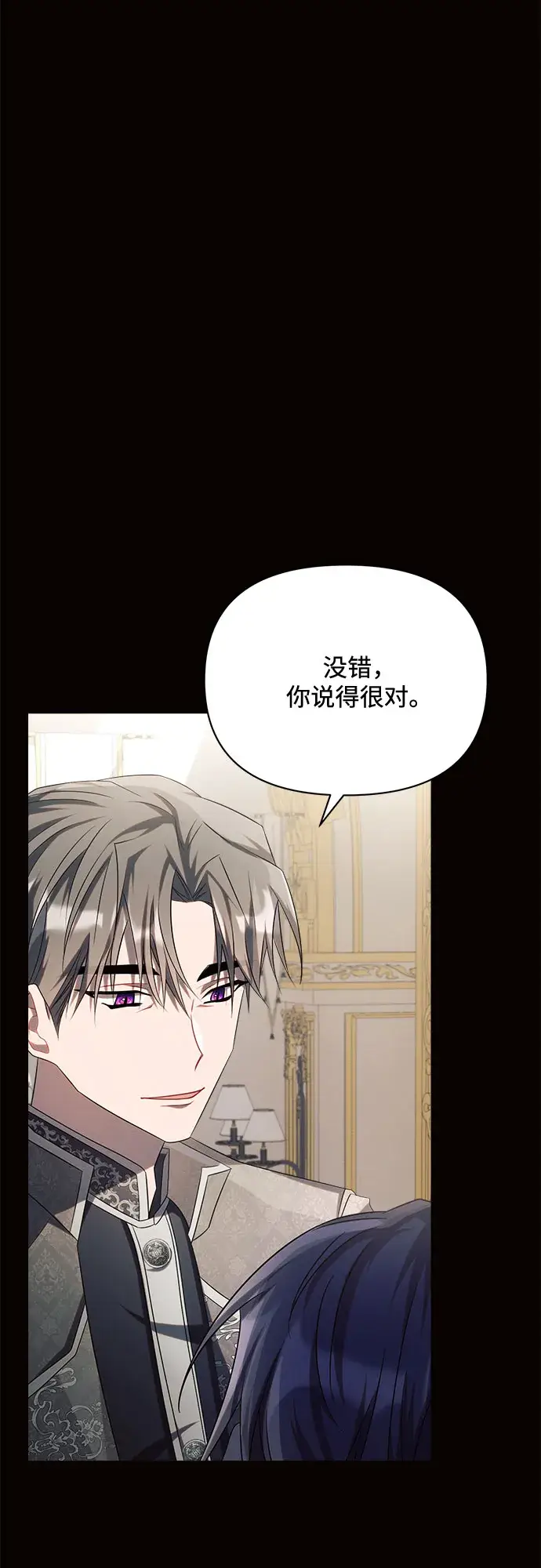 《黑暗皇女: 雅什泰洛迪》第18话图76