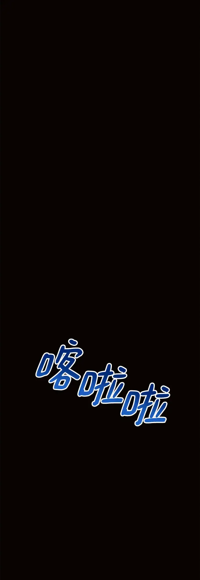《黑暗皇女: 雅什泰洛迪》第18话图77