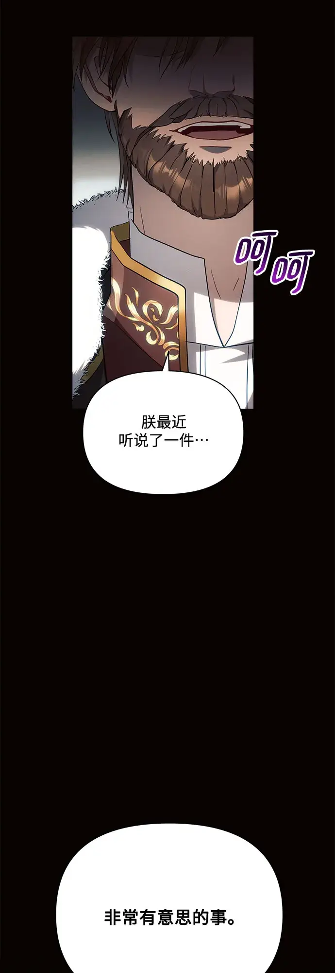 《黑暗皇女: 雅什泰洛迪》第18话图86