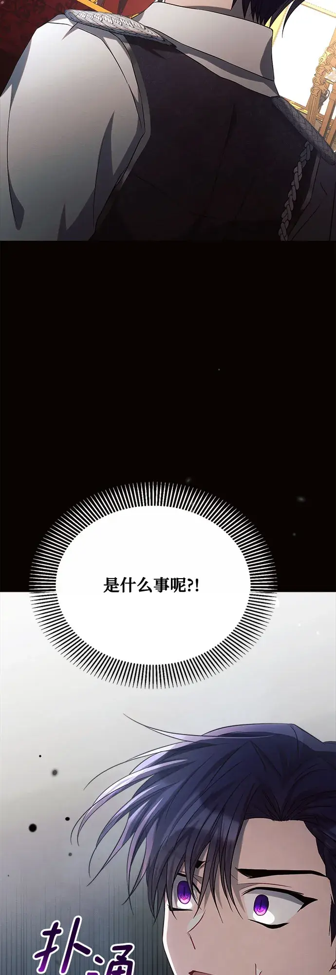 《黑暗皇女: 雅什泰洛迪》第18话图90