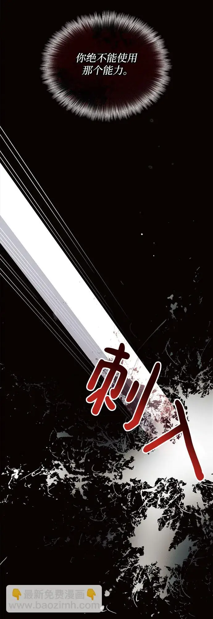 漫画《黑暗皇女: 雅什泰洛迪》第19话第25张图