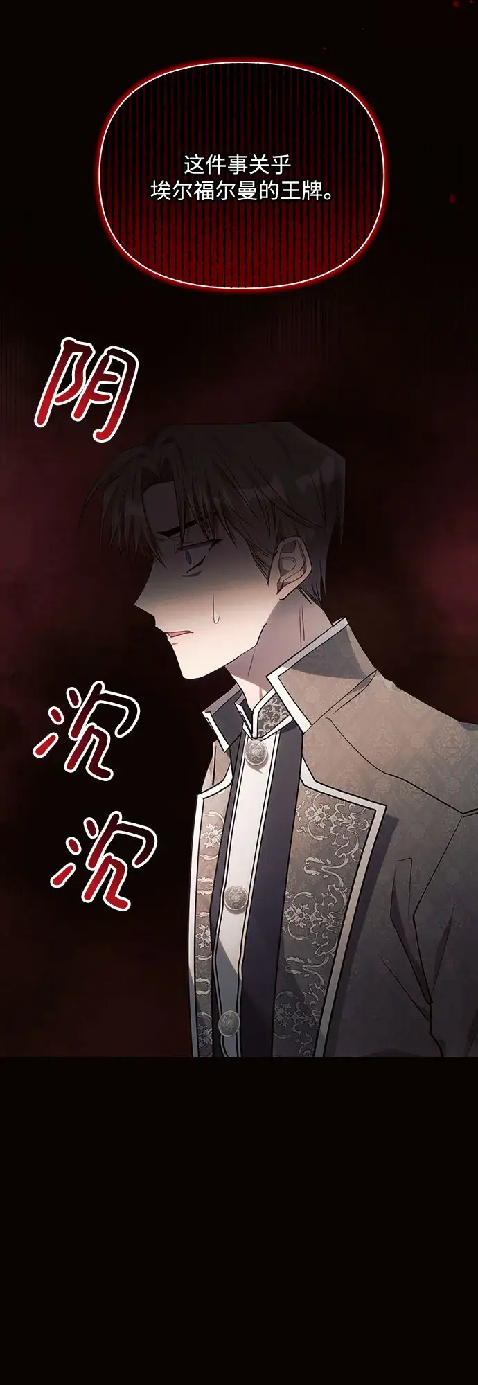漫画《黑暗皇女: 雅什泰洛迪》第19话第3张图